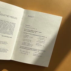 Книга Кар’єра без драм і травм - Анна Мазур, Настя Пасенко