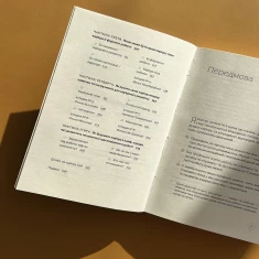 Книга Кар’єра без драм і травм - Анна Мазур, Настя Пасенко