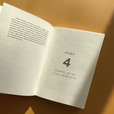 Книга Кар’єра без драм і травм - Анна Мазур, Настя Пасенко