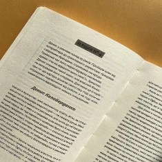 Книга Кар’єра без драм і травм - Анна Мазур, Настя Пасенко