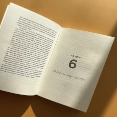 Книга Кар’єра без драм і травм - Анна Мазур, Настя Пасенко