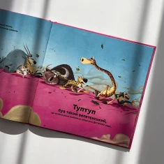 Книга Туптуп - Анья Дамірон Книга Туптуп - Анья Дамірон