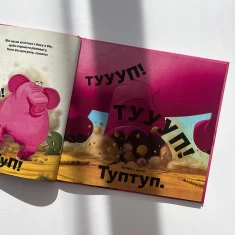 Книга Туптуп - Анья Дамірон Книга Туптуп - Анья Дамірон
