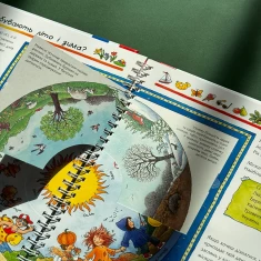 Книга Годинник і час. Чому? Чого? Навіщо? - Ангела Вайнгольд Книга Годинник і час. Чому? Чого? Навіщо? - Ангела Вайнгольд