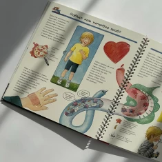 Книга Досліджуємо власне тіло. Чому? Чого? Навіщо? - Доріс Рюбель