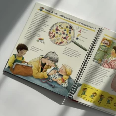 Книга Досліджуємо власне тіло. Чому? Чого? Навіщо? - Доріс Рюбель