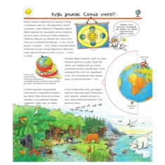 Книга Досліджуємо космос. Чому? Чого? Навіщо? - Андреа Ерне Книга Досліджуємо космос. Чому? Чого? Навіщо? - Андреа Ерне