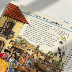 Книга Усе про піратів. Чому? Чого? Навіщо? - Андреа Ерне Книга Усе про піратів. Чому? Чого? Навіщо? - Андреа Ерне