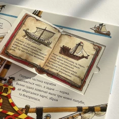 Книга Усе про піратів. Чому? Чого? Навіщо? - Андреа Ерне Книга Усе про піратів. Чому? Чого? Навіщо? - Андреа Ерне