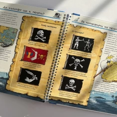 Книга Усе про піратів. Чому? Чого? Навіщо? - Андреа Ерне Книга Усе про піратів. Чому? Чого? Навіщо? - Андреа Ерне