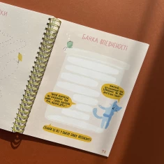 Книга Книжка сили й перетворень - Світлана Ройз