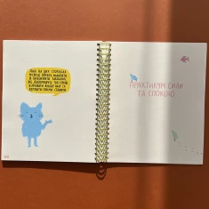 Книга Книжка сили й перетворень - Світлана Ройз