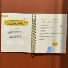 Книга Книжка сили й перетворень - Світлана Ройз