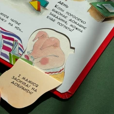 Книга Вчимо слова. 88 чарівних віконець - пер. Олена Ларікова Книга Вчимо слова. 88 чарівних віконець - пер. Олена Ларікова