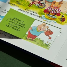 Книга Вчимо слова. 88 чарівних віконець - пер. Олена Ларікова Книга Вчимо слова. 88 чарівних віконець - пер. Олена Ларікова