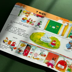 Книга Вчимо слова. 88 чарівних віконець - пер. Олена Ларікова Книга Вчимо слова. 88 чарівних віконець - пер. Олена Ларікова