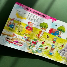 Книга Вчимо слова. 88 чарівних віконець - пер. Олена Ларікова Книга Вчимо слова. 88 чарівних віконець - пер. Олена Ларікова