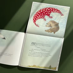 Книга Летючий візит. Історії парку Персі - Нік Баттерворт