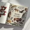 Книга У світі оповідок про тварин. 50 казок, міфів і легенд - Енджела Макаллістер