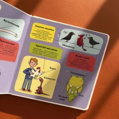 Книга Маленькі дослідники: Динозаври - Рут Мартін Книга Маленькі дослідники: Динозаври - Рут Мартін