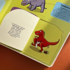 Книга Маленькі дослідники: Динозаври - Рут Мартін Книга Маленькі дослідники: Динозаври - Рут Мартін