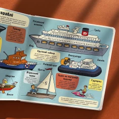 Книга Маленькі дослідники: Транспорт - Рут Мартін