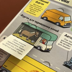 Книга Маленькі дослідники: Транспорт - Рут Мартін