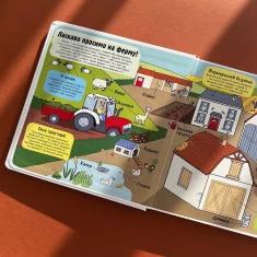 Книга Маленькі дослідники: Ферма - Рут Мартін