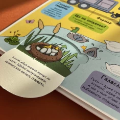 Книга Маленькі дослідники: Ферма - Рут Мартін