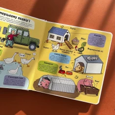 Книга Маленькі дослідники: Ферма - Рут Мартін