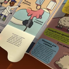 Книга Маленькі дослідники: Ферма - Рут Мартін