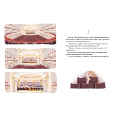 Книга Щедрик. Фантастична історія - Оксана Лущевська