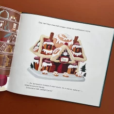 Книга Різдвяний пундик - Тоня Коржик Книга Різдвяний пундик - Тоня Коржик