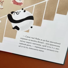 Книга Різдвяний пундик - Тоня Коржик Книга Різдвяний пундик - Тоня Коржик