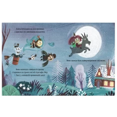 Книга Лейла. Ідеальна відьма - Флавія З. Драґо