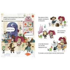 Книга Лейла. Ідеальна відьма - Флавія З. Драґо