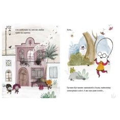 Книга Ґуставо. Сором'язливий привид - Флавія З. Драґо