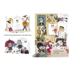 Книга Ґуставо. Сором'язливий привид - Флавія З. Драґо