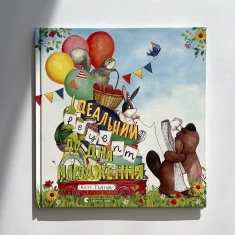 Книга Ідеальний рецепт до дня народження - Кеті Гадсон