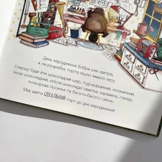 Книга Ідеальний рецепт до дня народження - Кеті Гадсон