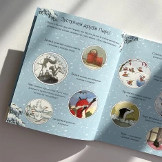 Книга активностей. Однієї сніжної ночі - Нік Баттерворт