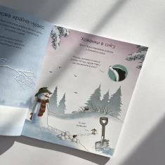 Книга активностей. Однієї сніжної ночі - Нік Баттерворт