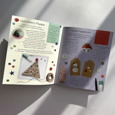 Книга активностей. Однієї сніжної ночі - Нік Баттерворт