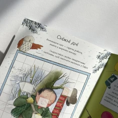 Книга активностей. Однієї сніжної ночі - Нік Баттерворт