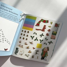 Книга активностей. Однієї сніжної ночі - Нік Баттерворт