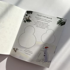 Книга активностей. Однієї сніжної ночі - Нік Баттерворт