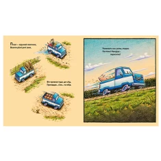 Книга Моє будівництво: на фермі й у полі роботи доволі - Шеррі Даскі Рінкер