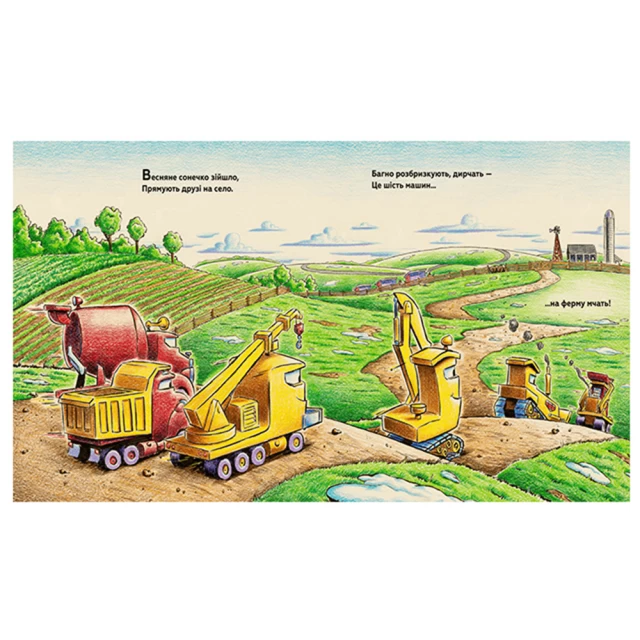 Книга Моє будівництво: на фермі й у полі роботи доволі - Шеррі Даскі Рінкер