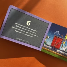 Книга Потяг-дрімотяг. 1-2-3 - Шеррі Даскі Рінкер