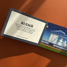 Книга Потяг-дрімотяг. Кольори - Шеррі Даскі Рінкер